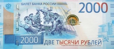 Займы на 2000 рублей